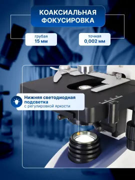Микроскоп цифровой Levenhuk D95L LCD, изображение 15