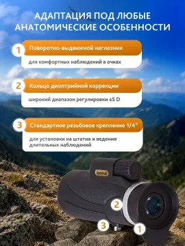 Монокуляр Levenhuk New Wise PLUS 12x42, изображение 20