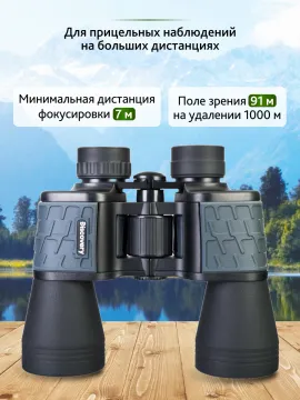Бинокль Levenhuk Discovery Flint 12x50, изображение 16