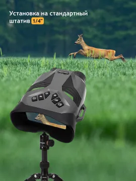 Бинокль цифровой ночного видения Levenhuk Halo 30XN, изображение 21