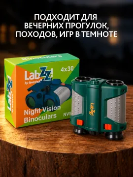 Бинокль ночного видения Levenhuk LabZZ NV5, изображение 15