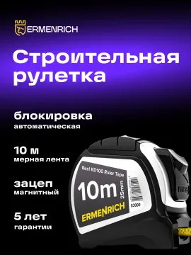 Рулетка Ermenrich Reel KD100, изображение 11