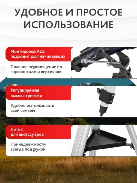 Телескоп Levenhuk New Skyline BASE 70/500 AZ2, изображение 18