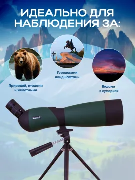 Зрительная труба Levenhuk Blaze BASE 70, изображение 19