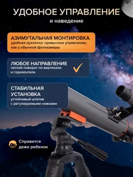 Фототелескоп Levenhuk Kelvin Nova BASE 50/600, изображение 22