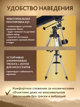 Телескоп Levenhuk New Skyline PLUS 114/900 EQ1, изображение 17
