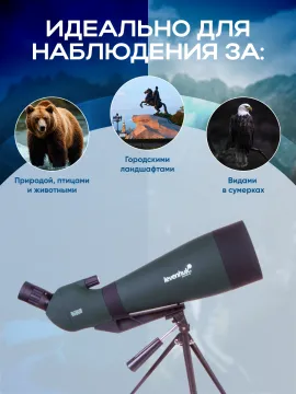 Зрительная труба Levenhuk Blaze BASE 100, изображение 22