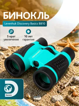 Бинокль Levenhuk Discovery Basics BB10, изображение 9