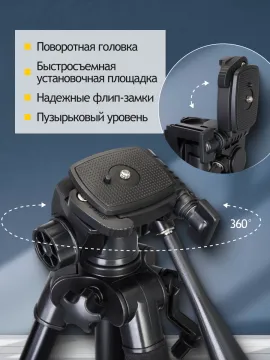 Штатив Levenhuk Level BASE TR40, изображение 12