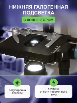 Микроскоп Levenhuk 500B, бинокулярный, изображение 17