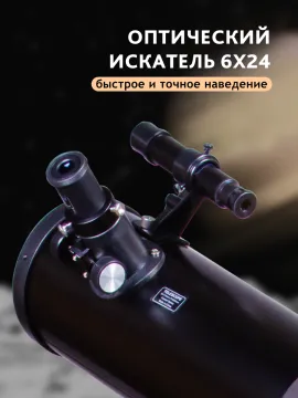 Телескоп Levenhuk Skyline PLUS 120S, изображение 16