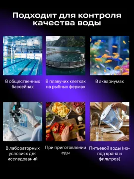 Тестер качества воды Ermenrich Wett QT40, изображение 12