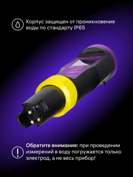 Тестер качества воды Ermenrich Wett QT20, изображение 15