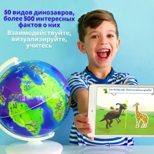Интерактивный глобус Shifu Orboot «Динозавры», изображение 3