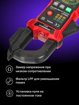 Токоизмерительные клещи Ermenrich Ping MK50, изображение 14