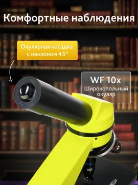 Микроскоп Levenhuk Rainbow 2L, изображение 16