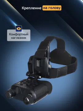 Бинокль цифровой ночного видения Levenhuk Halo 13X Helmet, с креплением на голову, изображение 22