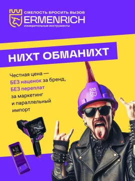 Толщиномер Ermenrich NT40, изображение 11