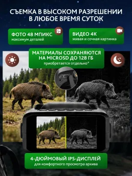 Бинокль цифровой ночного видения Levenhuk Halo 40XN, изображение 19