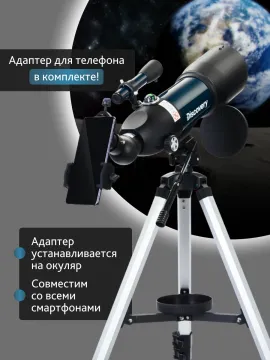 Телескоп Levenhuk Discovery Sky Trip ST80 с книгой, изображение 22