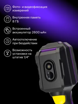 Тепловизор строительный Ermenrich Seek TV60, изображение 12