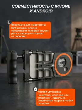 Монопора–клетка для смартфона Levenhuk Kelvin RIG20, изображение 20