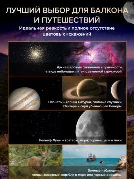 Фототелескоп Levenhuk Kelvin Nova PLUS MAK 70/750, изображение 22