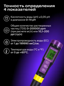 Тестер качества воды Ermenrich Wett QT20, изображение 13