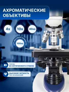 Микроскоп цифровой Levenhuk D95L LCD, изображение 14