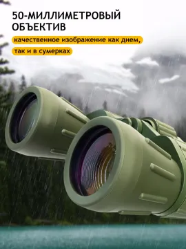 Бинокль Levenhuk Discovery Field 10x50, изображение 16