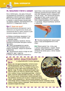 LabZZ! Химия вокруг нас, изображение 6