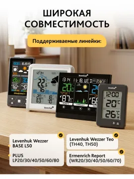 Датчик Levenhuk THS10 для метеостанций, изображение 9