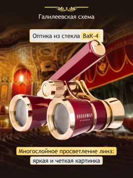 Театральный бинокль-лорнет Levenhuk Broadway 325E, изображение 13