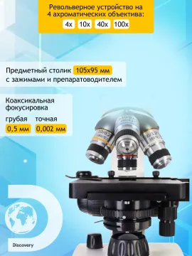 Микроскоп Levenhuk Discovery Atto Polar с книгой, изображение 18