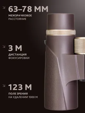 Бинокль Levenhuk New Vegas ED 8x42, изображение 17