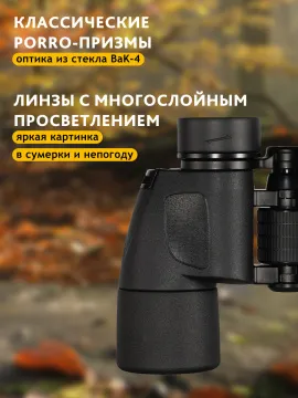 Бинокль Levenhuk New Sherman BASE 10x40, изображение 15