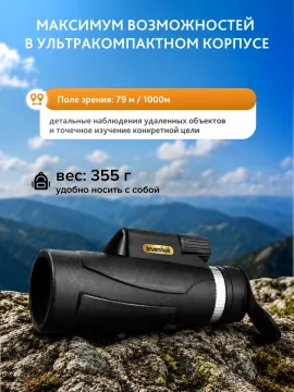 Монокуляр Levenhuk New Wise PLUS 12x42, изображение 19
