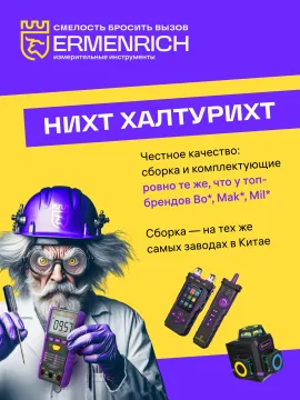Толщиномер Ermenrich NT40, изображение 10