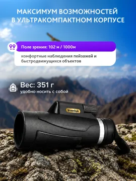 Монокуляр Levenhuk New Wise PLUS 10x42, изображение 19