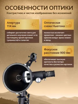 Телескоп Levenhuk New Skyline PLUS 114/900 EQ2, изображение 16
