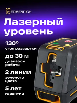 Лазерный уровень Ermenrich BASE LT40, изображение 11