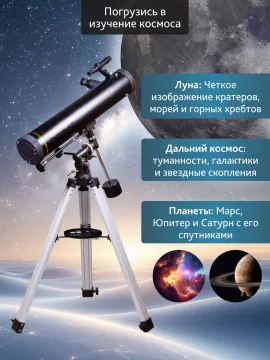 Телескоп Levenhuk Skyline PLUS 80S, изображение 15