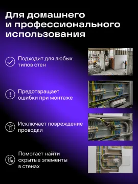 Детектор проводки Ermenrich Ping SM40, изображение 14