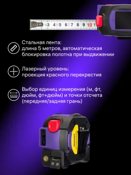 Рулетка с лазерным дальномером («3 в 1») Ermenrich Reel SLR600 PRO, изображение 15