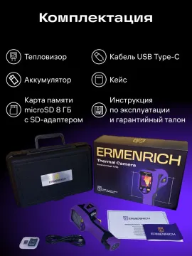 Тепловизор строительный Ermenrich Seek TV55, изображение 16