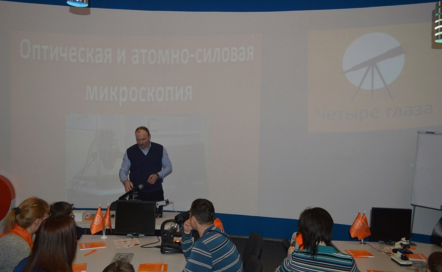 В Смоленске при поддержке «Четыре глаза» прошло занятие «Академии нескучных наук» В Смоленске при поддержке «Четыре глаза» прошло занятие «Академии нескучных наук»
